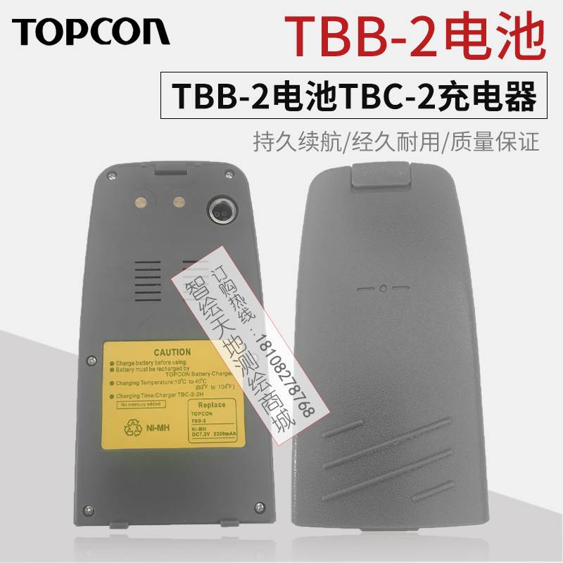 拓普康GTS102N GTS102R全站仪TBB2R电池TBC2充电器全站仪蓝牙