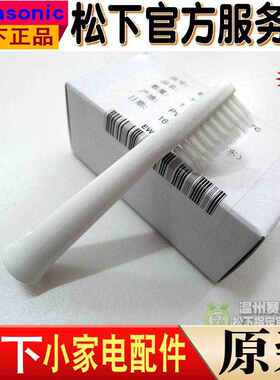 原装松下电动牙刷EWWDB3A JDB3A MDB3A PDB30 PDB50 GDB50牙刷头