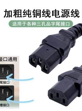 九阳HG40C6 line多功能料理锅电烧烤炉电源线3孔三脚插头充电线