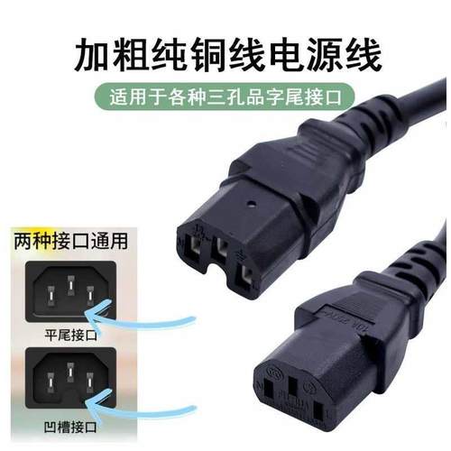 九阳HG40C6 line多功能料理锅电烧烤炉电源线3孔三脚插头充电线