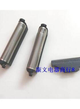 松下电动剃须刀网罩刀网刀头ES518S ES5821 ESRC20 配件ES5801