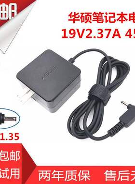 包邮华硕TP300L X302L笔记本电脑电源适配器19V2.37A 45W充电器线