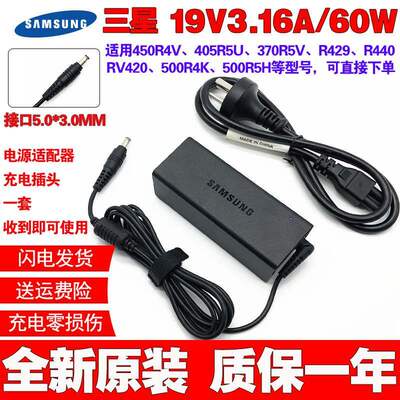 原装samsung NP 450R4V 450R5V 450R5U笔记本充电源适配器线