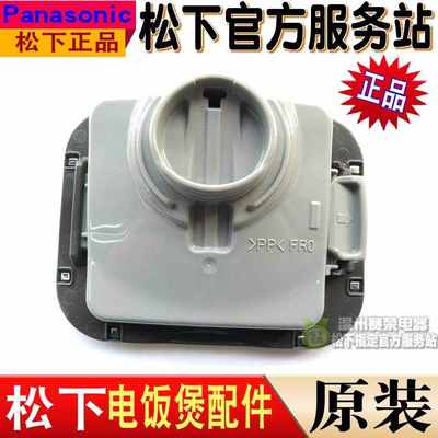 松下电饭煲SRHCC107 HCC187 THB185 盖子 保湿帽 蒸汽筒 密封圈