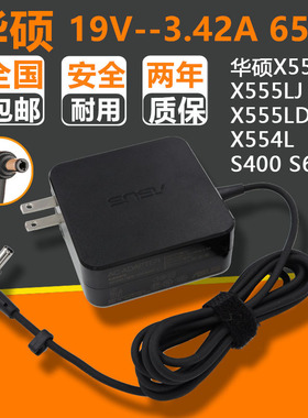 原装华硕ADP65DW A笔记本EXA1208CH电脑S400 S600充电源适配器线