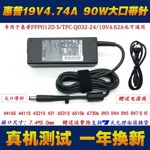 HP惠普ProDesk 400G2 G3 G4 G5 DM迷你主机机箱电源线电源适配器