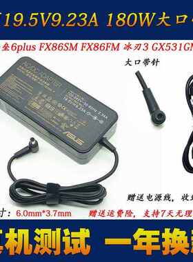 原装华硕FX86SM FX86FM笔记本电源适配器飞行堡垒6plus充电器180W