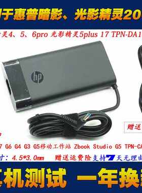 HP惠普zbook Fury 17.3 inch G8 15G7移动工作站电源适配器充电线