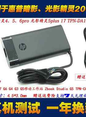 HP惠普zbook Fury 17.3 inch G8 15G7移动工作站电源适配器充电线