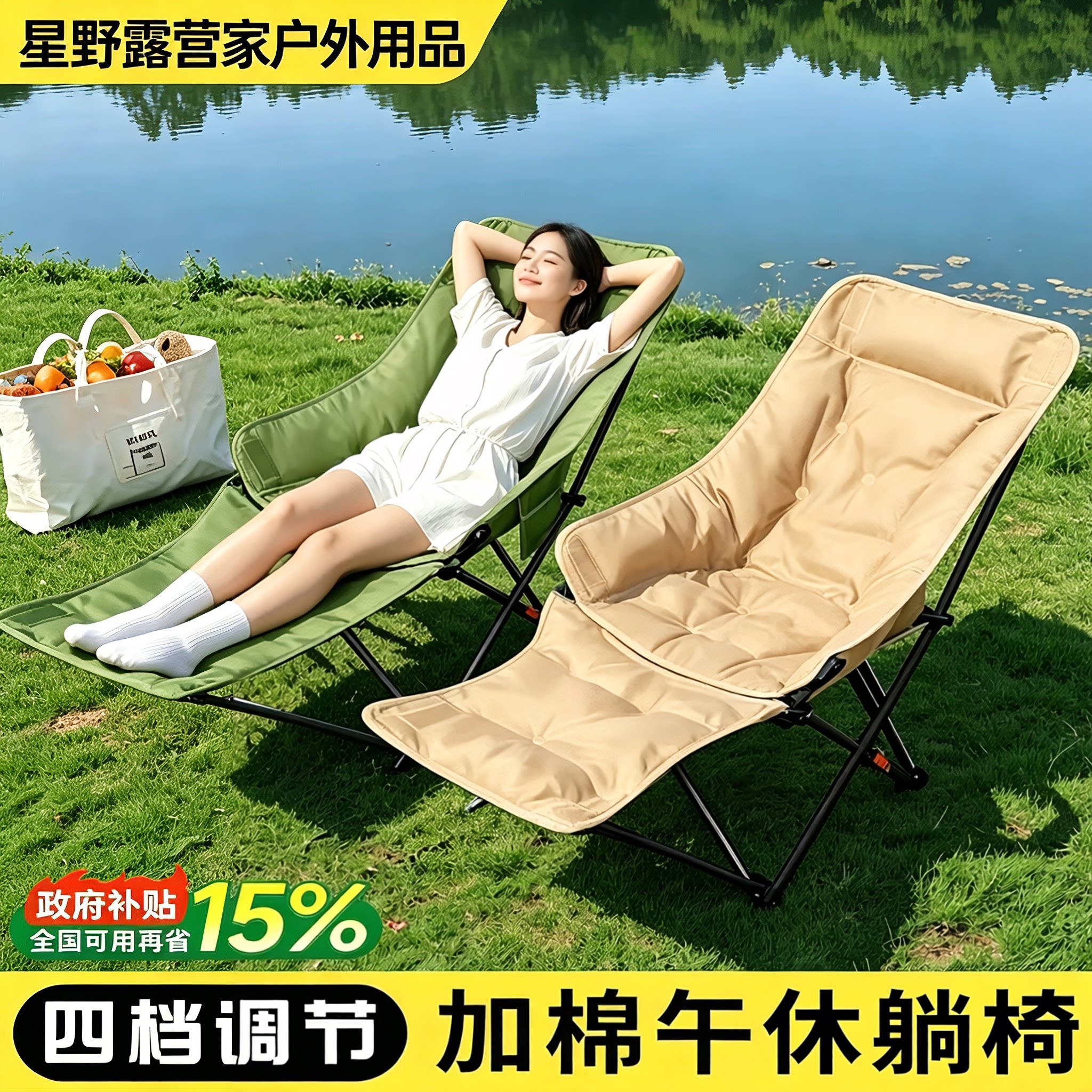 户外折叠椅可调节便携躺椅家用钓鱼沙滩露营椅子办公室午休月亮椅