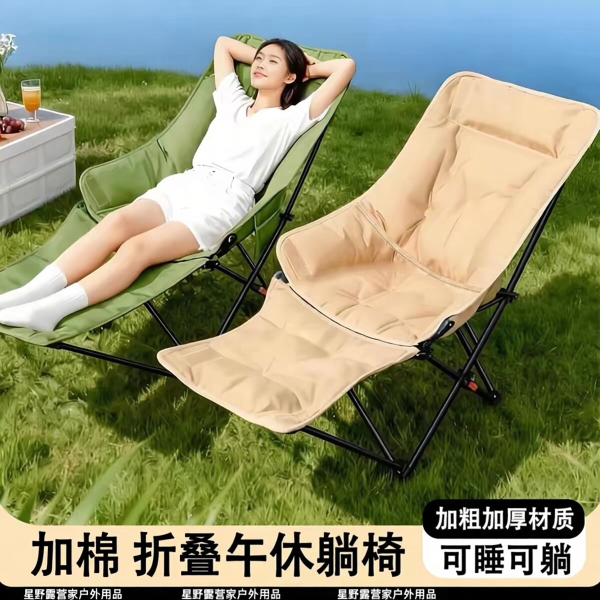 户外折叠椅躺椅月亮椅露营椅子便携式办公室坐躺睡午休钓鱼沙滩椅