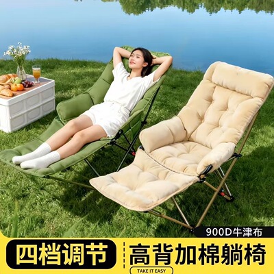 户外折叠可调露营躺椅