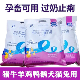 猪用催肥微量元素开食健胃牛羊催肥增重反刍促生长防积食养殖场用