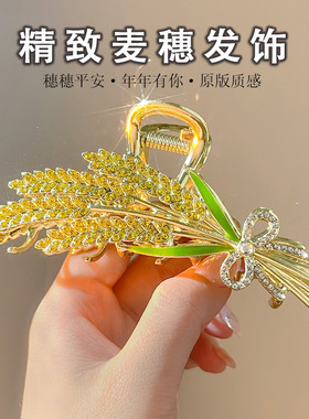 代发礼盒装麦穗抓时尚高级感网小清新发饰发根后脑勺盘发发夹头饰