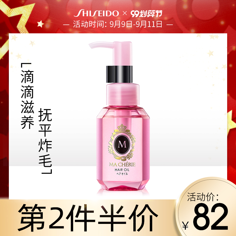 日本资生堂正品 玛馨妮护发精华油 60mL深层滋养修复润泽顺滑