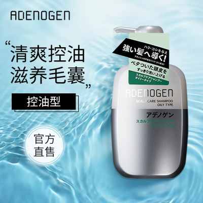 日本资生堂adenogen不老林洗头膏