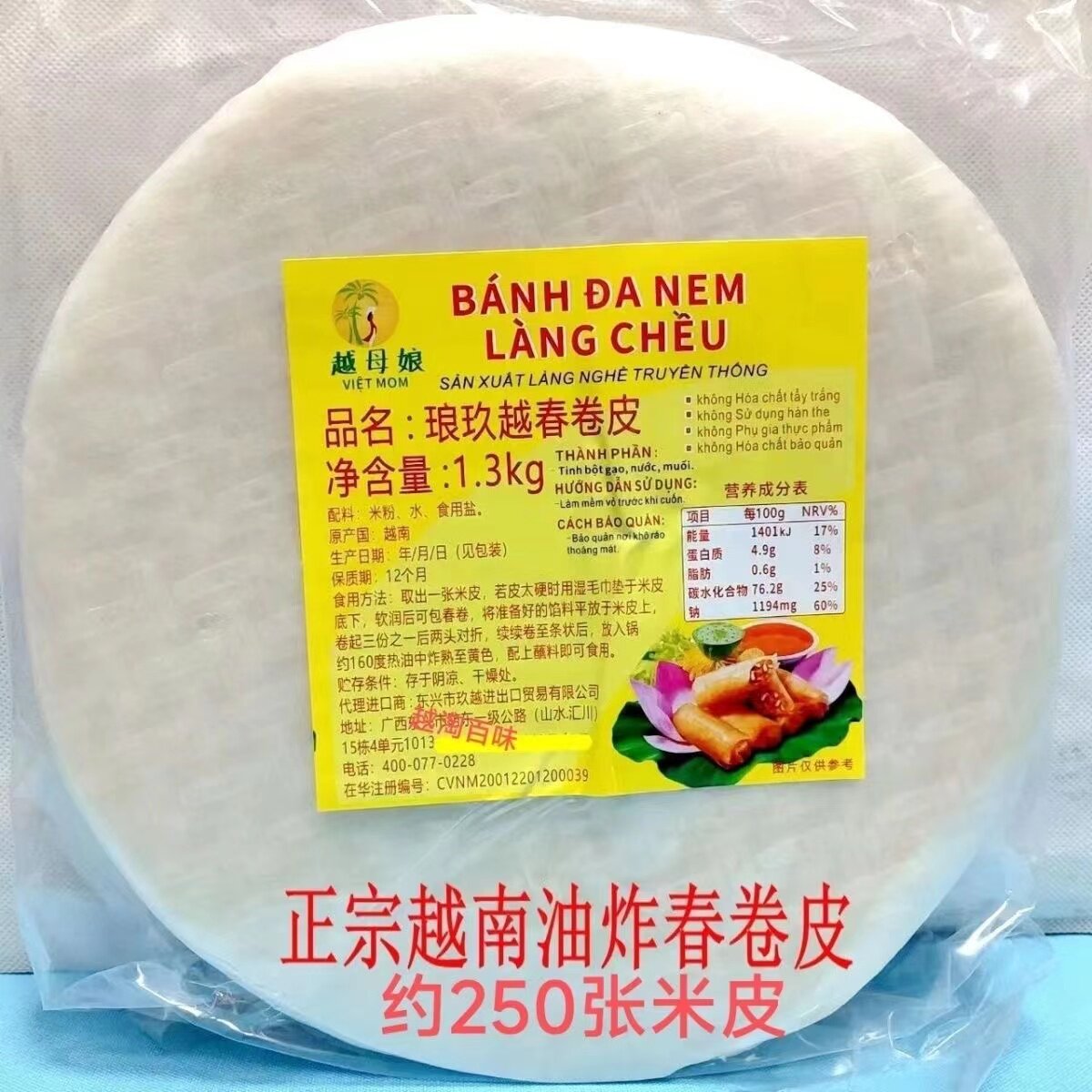 生吃油炸实用餐厅米纸皮