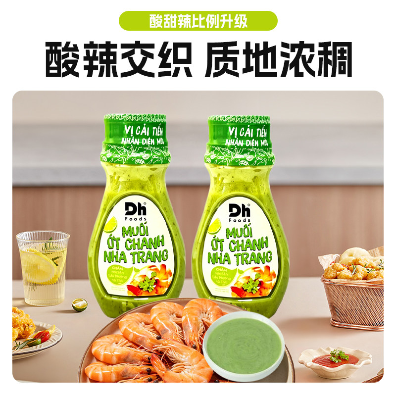 越南特色Dh芽庄酱青椒柠檬酱200g*5*2*1瓶东南亚调味香料餐厅