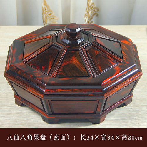 奈希森大红酸枝零食盘新红木干果盘中式客厅实木果盒结婚家用水果