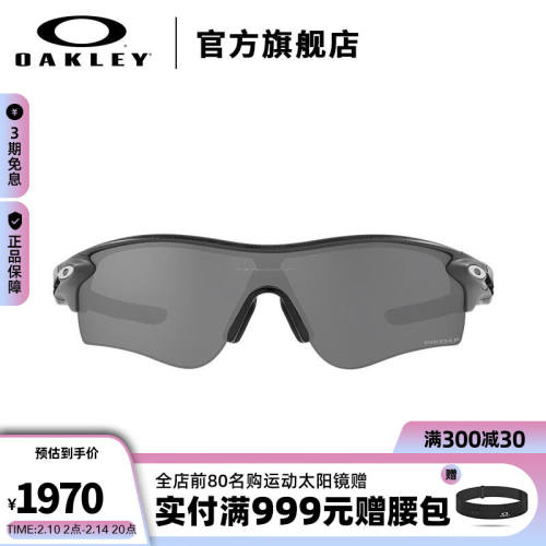 Oakley欧克利2022新款运动骑行太阳镜男款墨镜女士偏光RadarLock