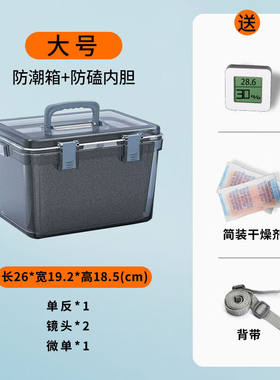 乐仕迈（LESEM）相机防潮箱干燥箱镜头单反收纳箱防潮包防尘除湿