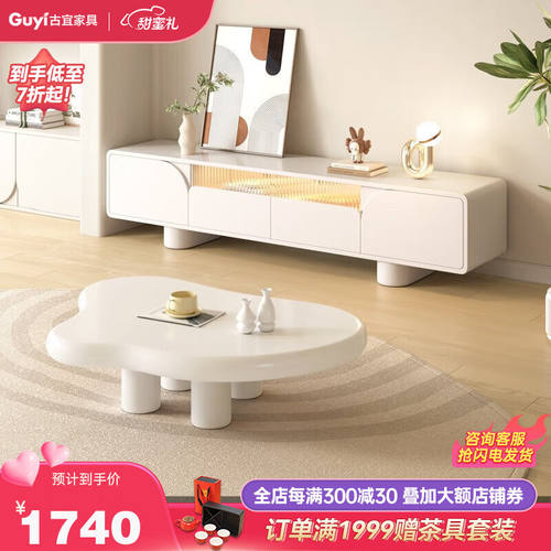 古宜（Guyi）电视柜茶几组合奶油风家用客厅收纳储物地柜小户型带