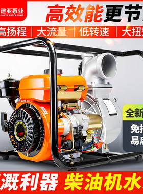 Grafer小型柴油机抽水泵自吸泵农田灌溉大流量高扬程污水泵电启动