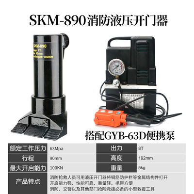 福西西整体式管道液压扩口器钳YP-30/55FS-14分体管道法兰分离器