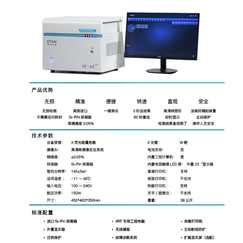 仁聚益定制贵金属成分检测仪台式机光谱测金仪器金银铂钯成分测试