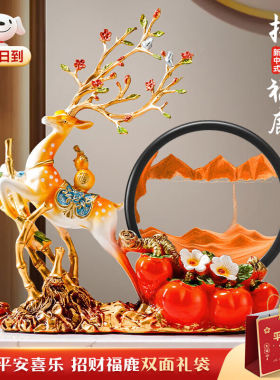 物也奇语【次日达】乔迁之喜搬家礼物解压流沙画摆件客厅高档电视