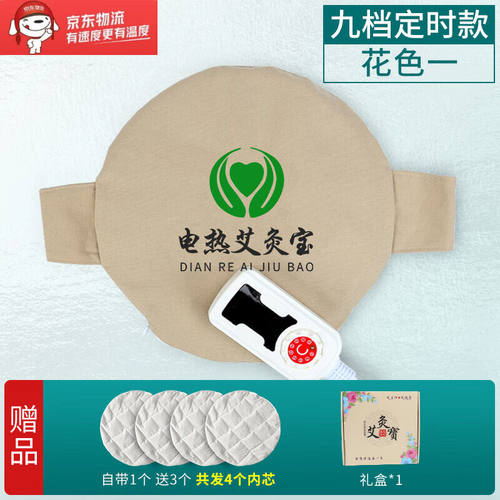 艾灸暖宫腰带热袋腰部带宝艾灸热敷包电加热家用暖肚子姨妈神器冬