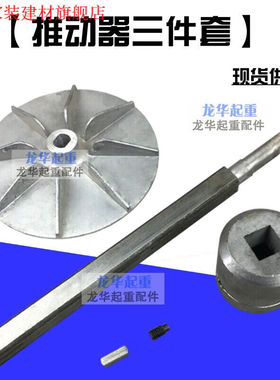 定制1002F2002F3002F4002F500电力液压制动器推动器配件方轴滑套