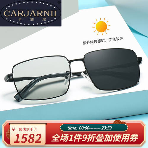 卡加尼（CARJARNII）奢侈品牌变色偏光太阳镜男士驾驶镜高清墨镜2