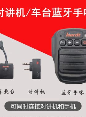A车台蓝牙手咪适建TM271/TM471/TM-281/TM-481无线适配器肩咪