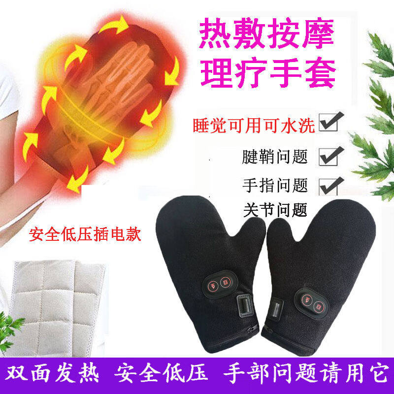 充电加热发热理疗手套手部关节性炎艾灸热敷包手指麻木疼痛神器袋