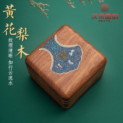 汉帝唐韵实木首饰盒复古花梨木首饰盒高档实木小精致复古戒指耳钉