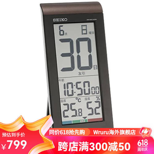 精工挂座两用电波电子钟表日期温度湿度显示棕色金NotSpecifiedSQ