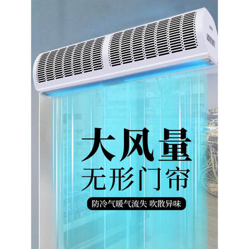 睿爸门口风幕机商用静音冷库餐饮店门头2米风帘机电梯商铺1.5米防