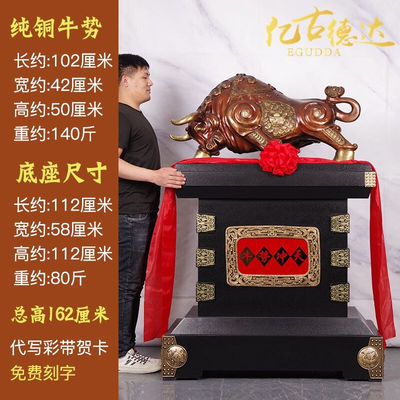 亿古德达中式华尔街牛摆件大型落地牛摆设客厅办公室工艺装饰公司