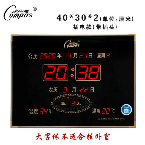 康巴丝（Compas）万年历电子钟2023年新款客厅挂钟家用时钟智能净