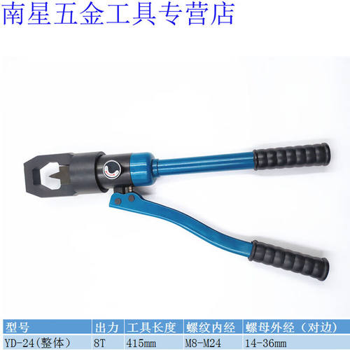 螺帽破切器JKYDYP-24/27/30螺母破开器液压切开螺帽螺丝拆卸工具B