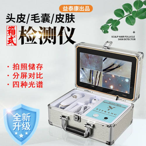 头皮毛囊检测仪高清头发皮肤脸部分析测试仪器理发店头疗店一体12