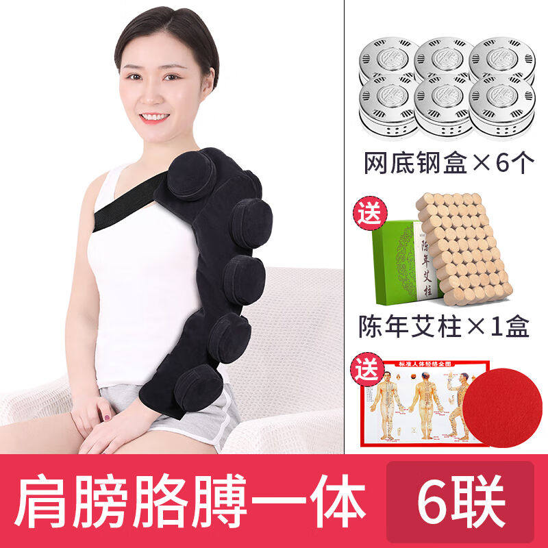 肩膀胳膊艾灸盒随身灸家用器具灸具热敷袋艾草条柱包罐盒子熏蒸仪