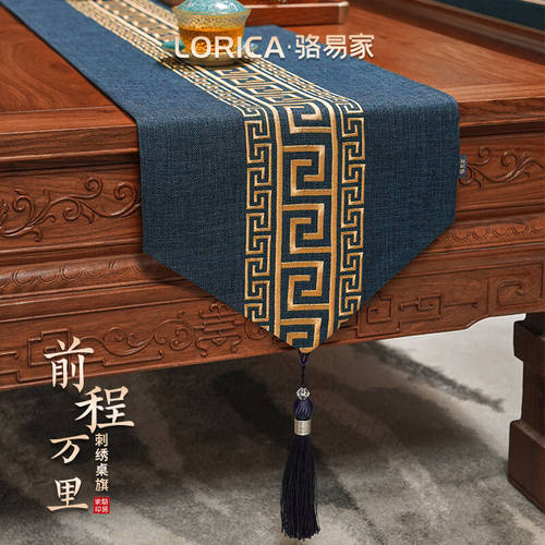 骆易家（Lorica）中式茶席桌旗茶台布艺长方形茶桌茶几电视柜桌布