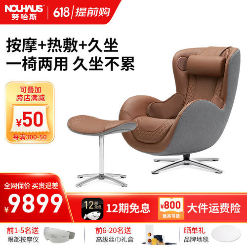 努哈斯（NOUHAUS）轻奢极简按摩沙发椅多功能躺椅蛋壳休闲按摩椅