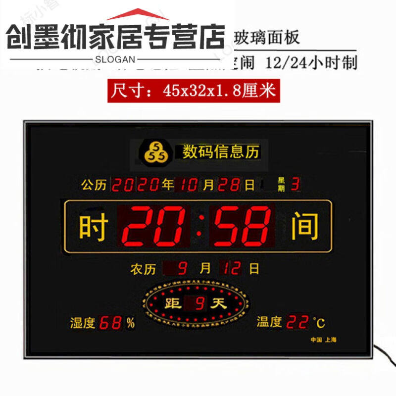 珠佩丽带气温的挂钟三五数码万年历新品挂历智能电子钟挂墙表数字