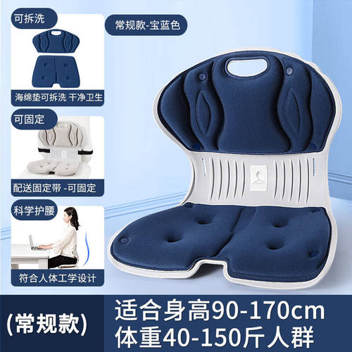 腰间盘突出护腰带坐垫靠垫一体办公室坐姿垫久坐不累美臀美姿宝蓝