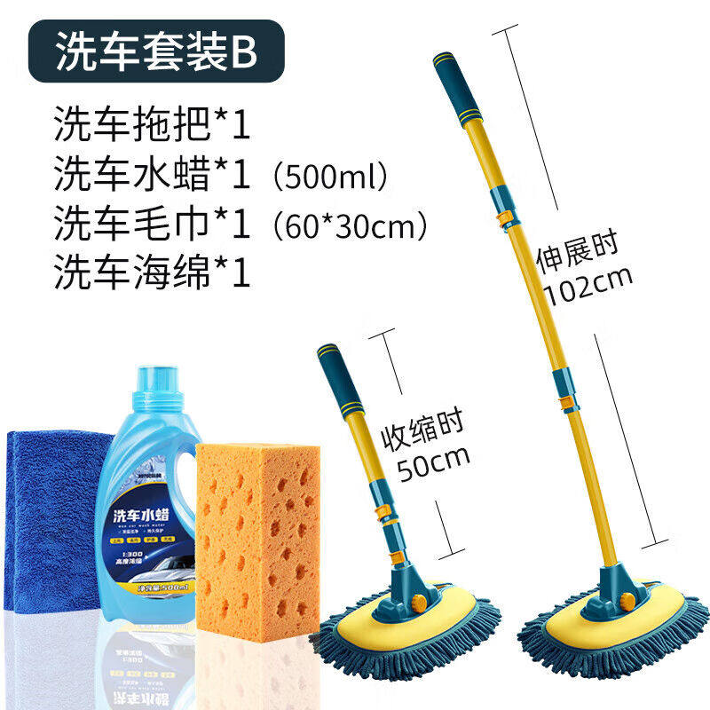 VIERUODIS弯杆洗车工具全套拖把不伤车漆汽车刷子软毛擦车神器SKU