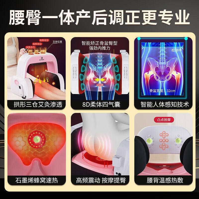 威德摩【高端艾熏】艾灸骨盆仪脩復盆骨嬌正仪器产后收胯产康髋骨