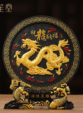 禾笙堂活性炭纳福龙年炭雕摆件工艺中式装饰品客厅玄关乔迁之喜搬